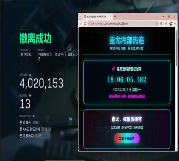 三角洲策划谈外挂软件效果
